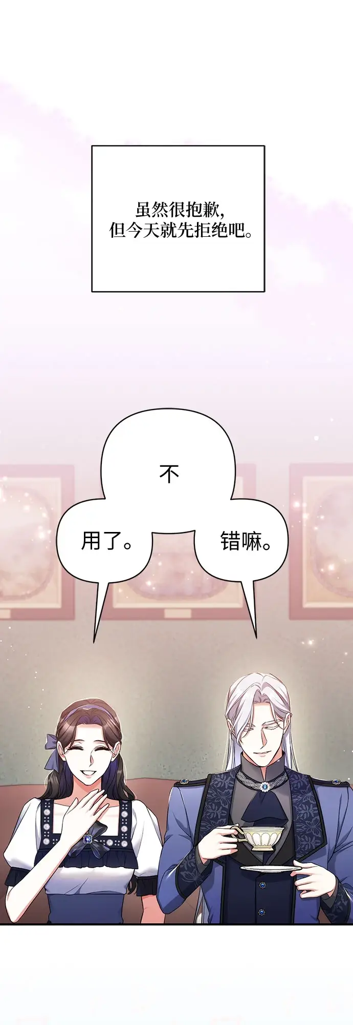 漫画《拯救被遗弃的最爱角色》第40话第55张图
