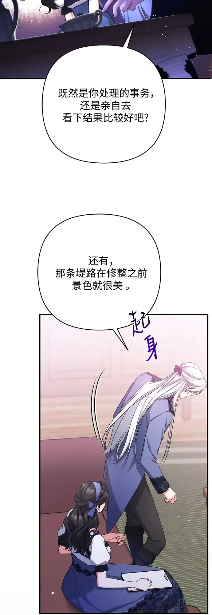 漫画《拯救被遗弃的最爱角色》第40话第57张图