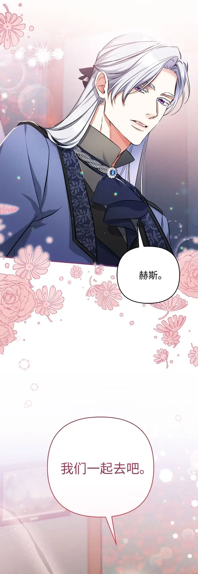 漫画《拯救被遗弃的最爱角色》第40话第59张图