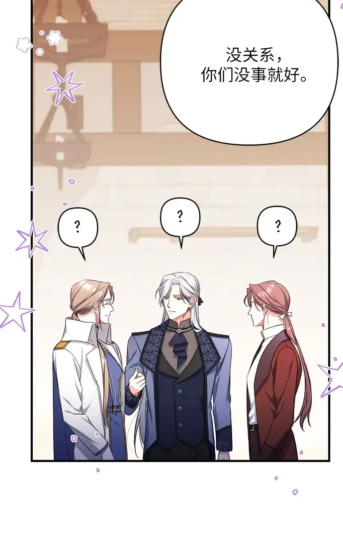 漫画《拯救被遗弃的最爱角色》第40话第9张图