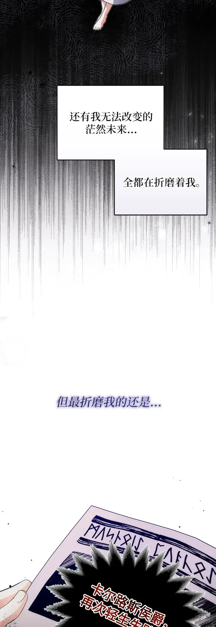 《拯救被遗弃的最爱角色》第2话图11