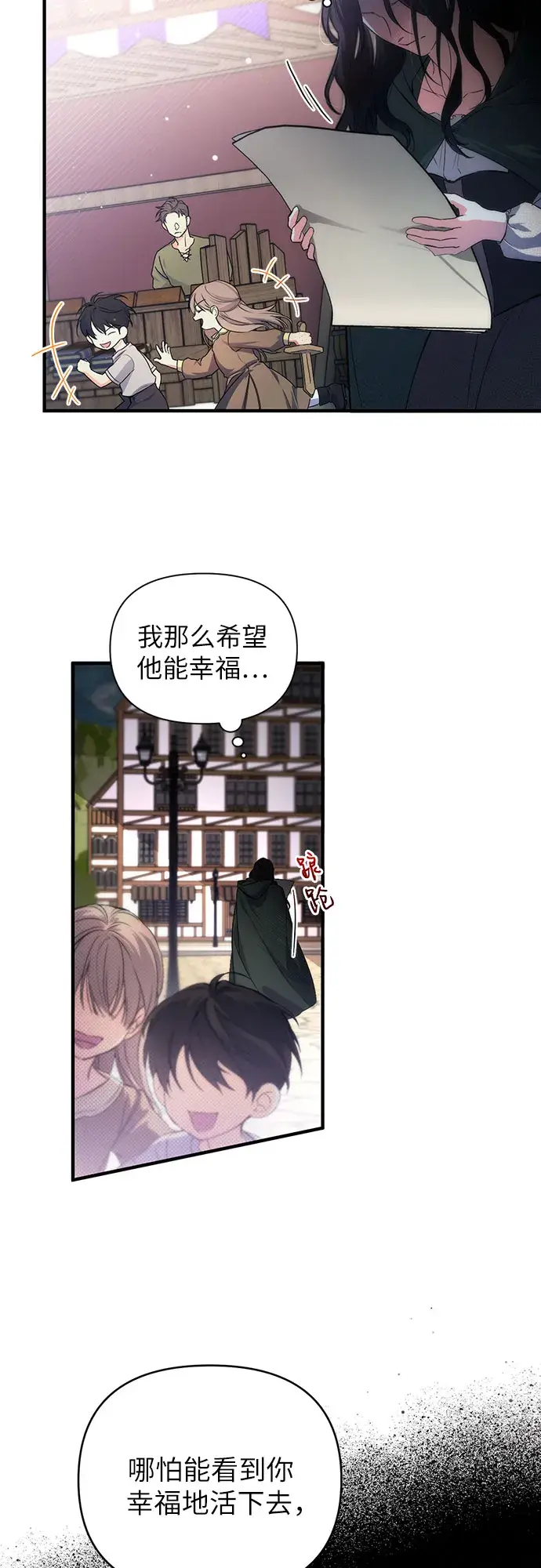 《拯救被遗弃的最爱角色》第2话图14