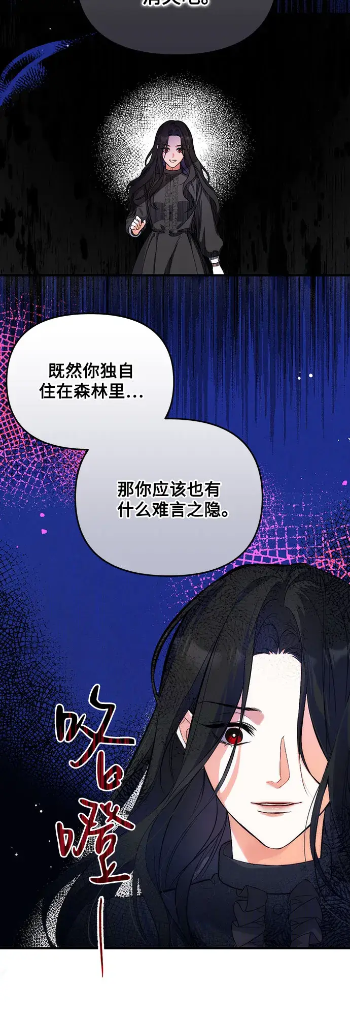 《拯救被遗弃的最爱角色》第2话图37