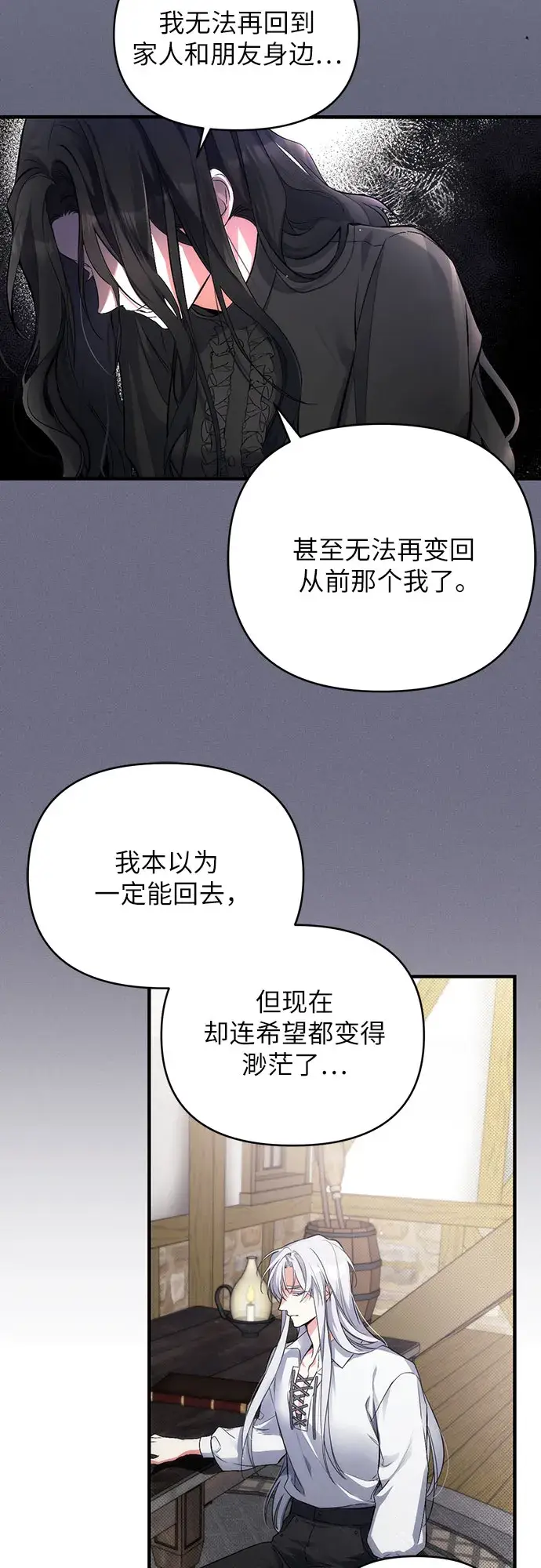 《拯救被遗弃的最爱角色》第2话图39