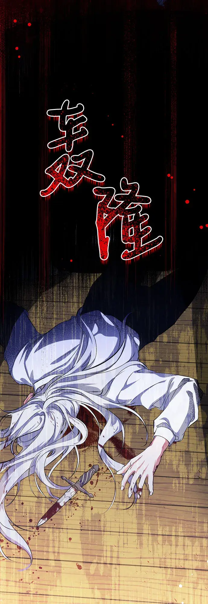 《拯救被遗弃的最爱角色》第2话图53