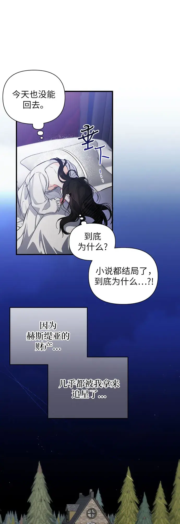《拯救被遗弃的最爱角色》第2话图9