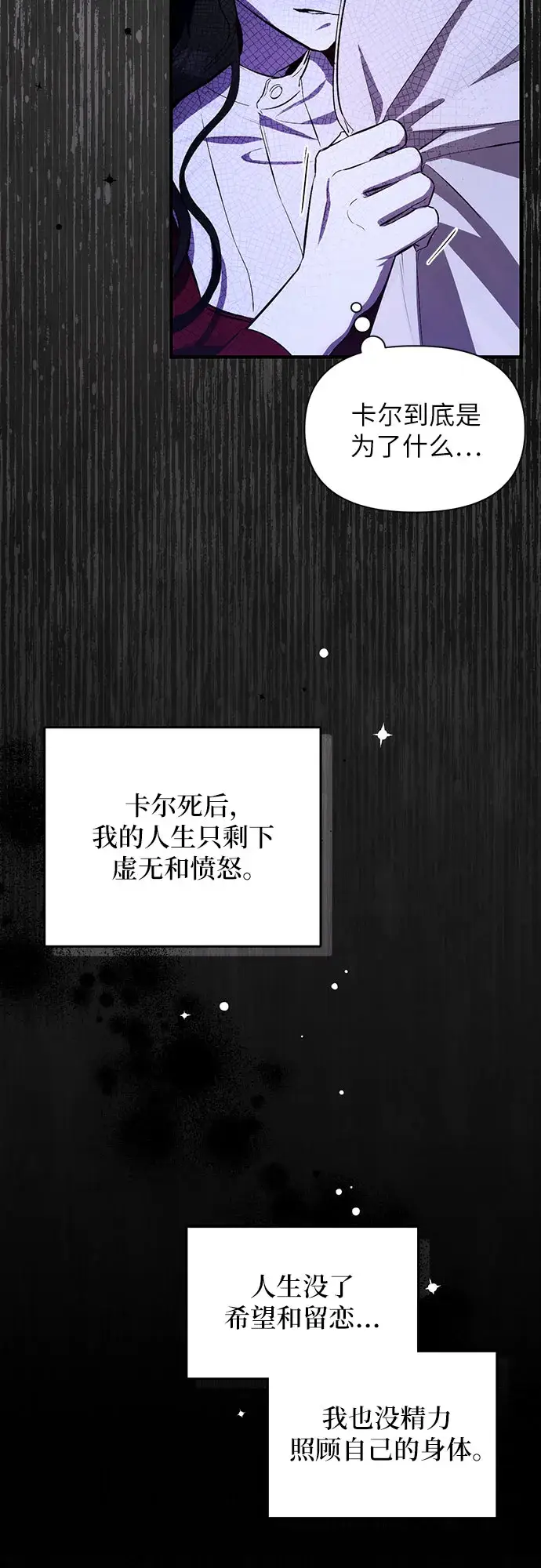 《拯救被遗弃的最爱角色》第3话图10