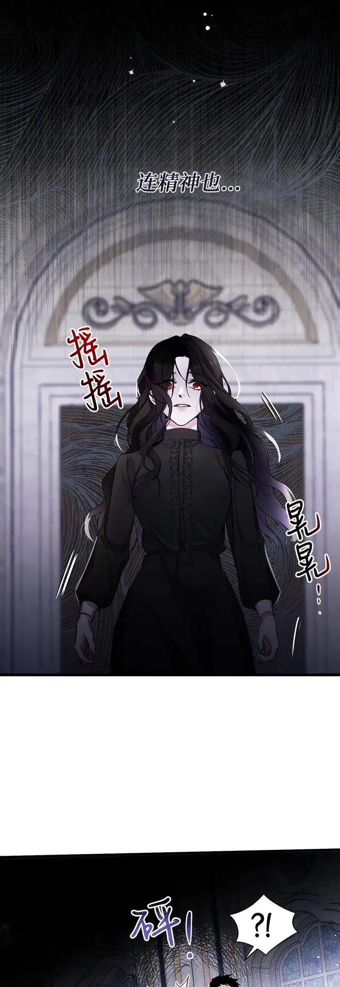 《拯救被遗弃的最爱角色》第3话图11