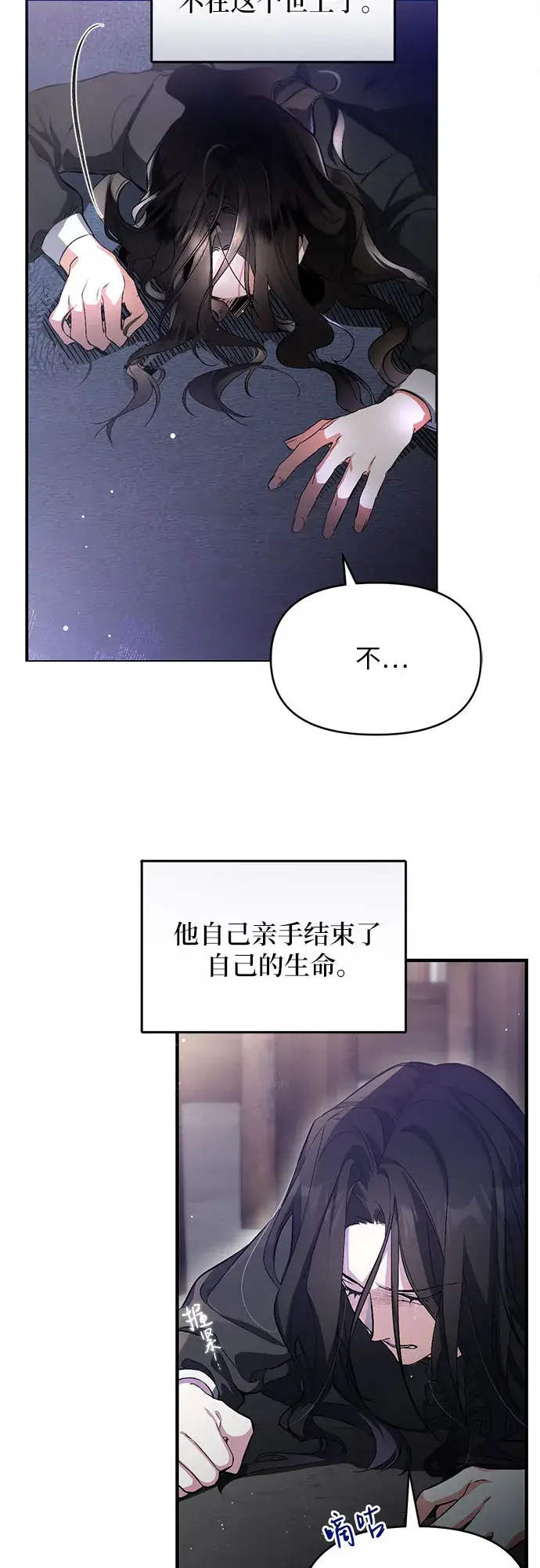 《拯救被遗弃的最爱角色》第3话图17