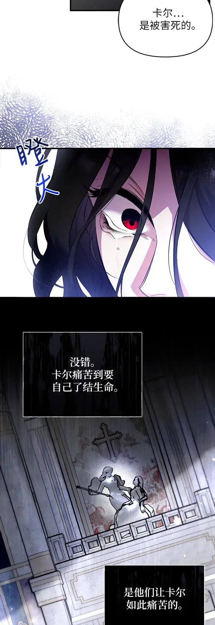 《拯救被遗弃的最爱角色》第3话图18