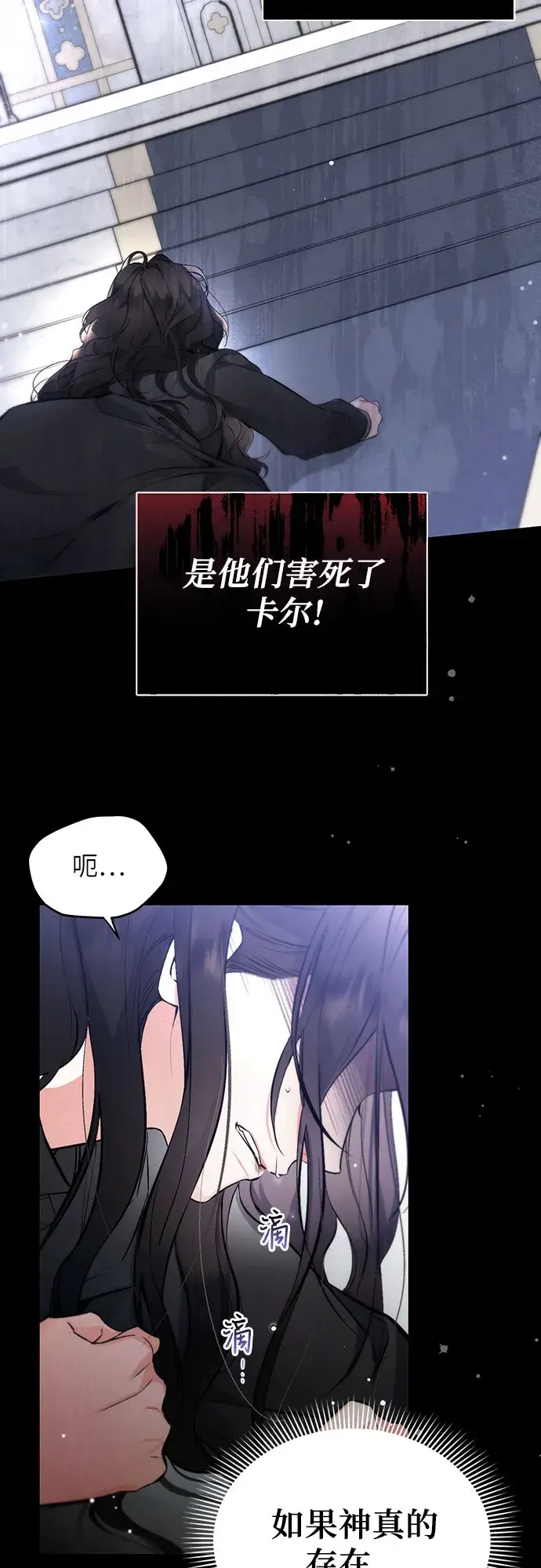 《拯救被遗弃的最爱角色》第3话图19
