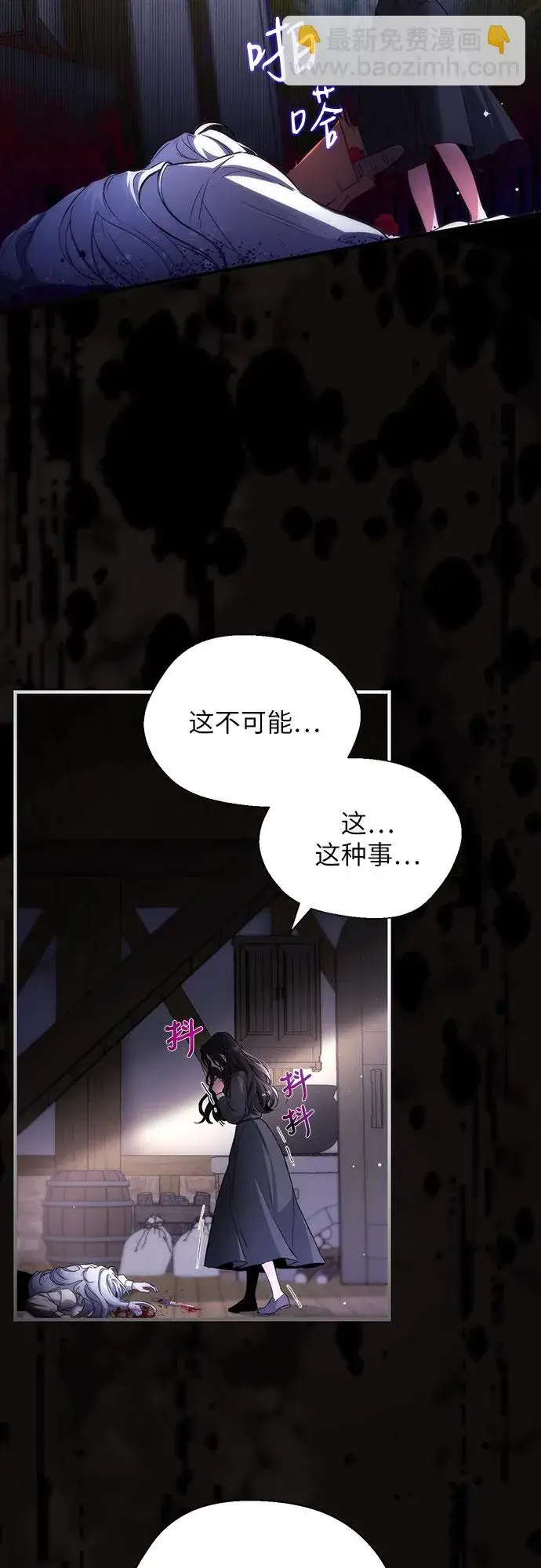 《拯救被遗弃的最爱角色》第3话图2
