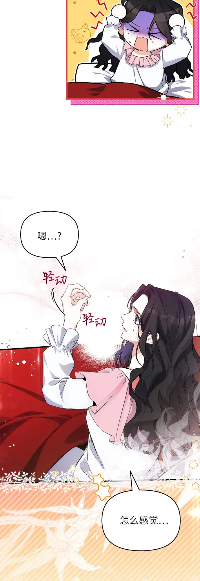 《拯救被遗弃的最爱角色》第3话图27