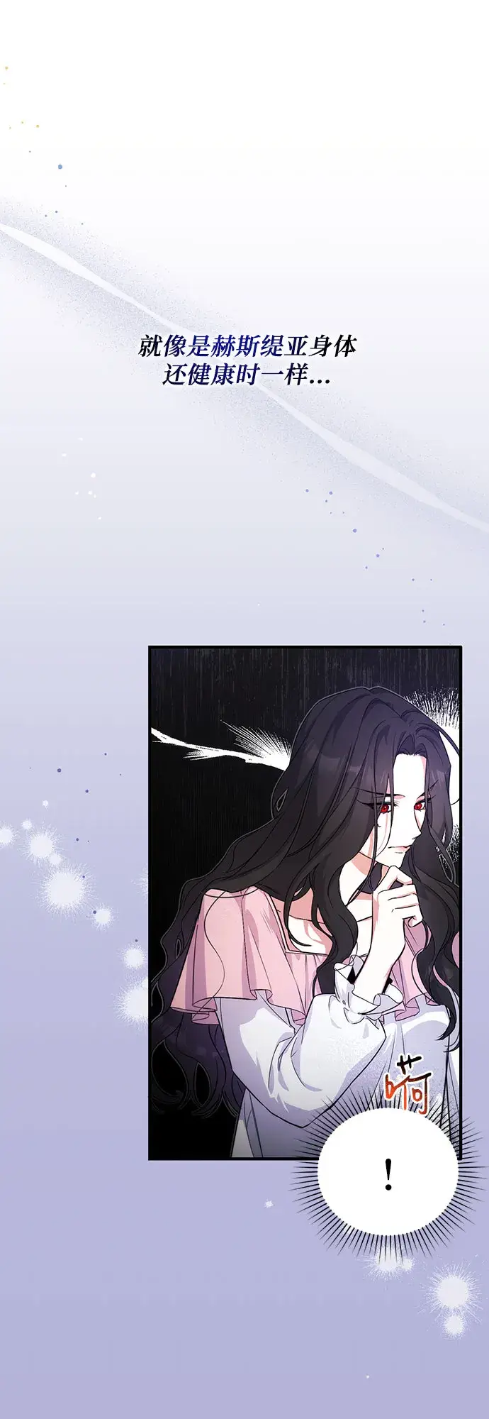 《拯救被遗弃的最爱角色》第3话图30