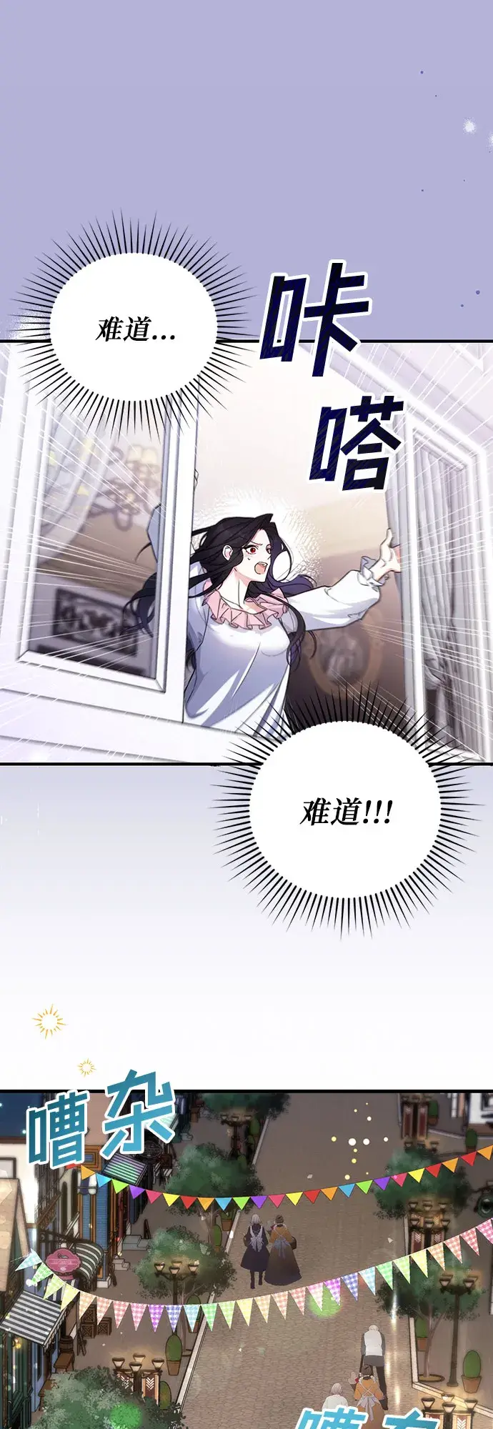 《拯救被遗弃的最爱角色》第3话图31