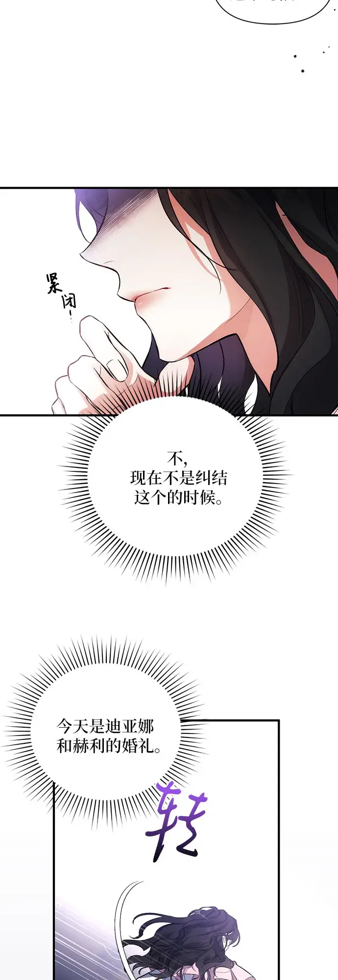 《拯救被遗弃的最爱角色》第3话图35