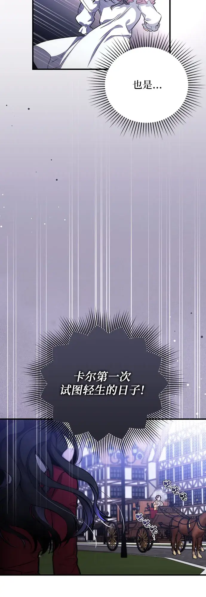 《拯救被遗弃的最爱角色》第3话图36