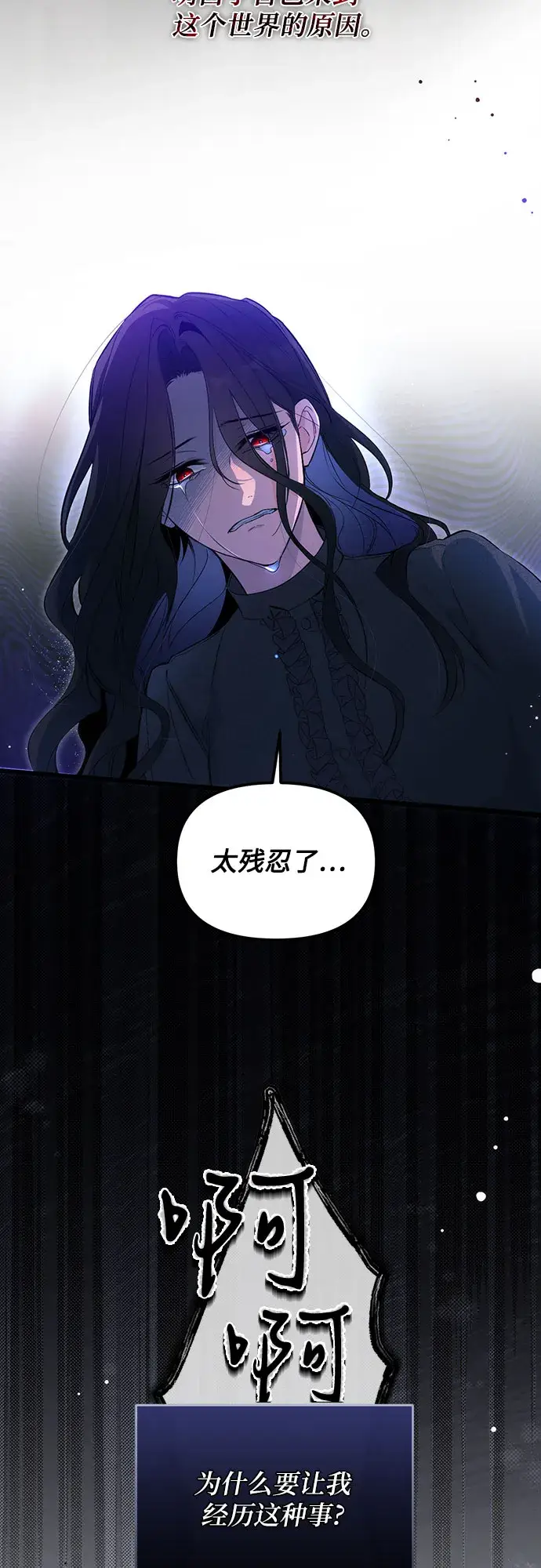 《拯救被遗弃的最爱角色》第3话图4