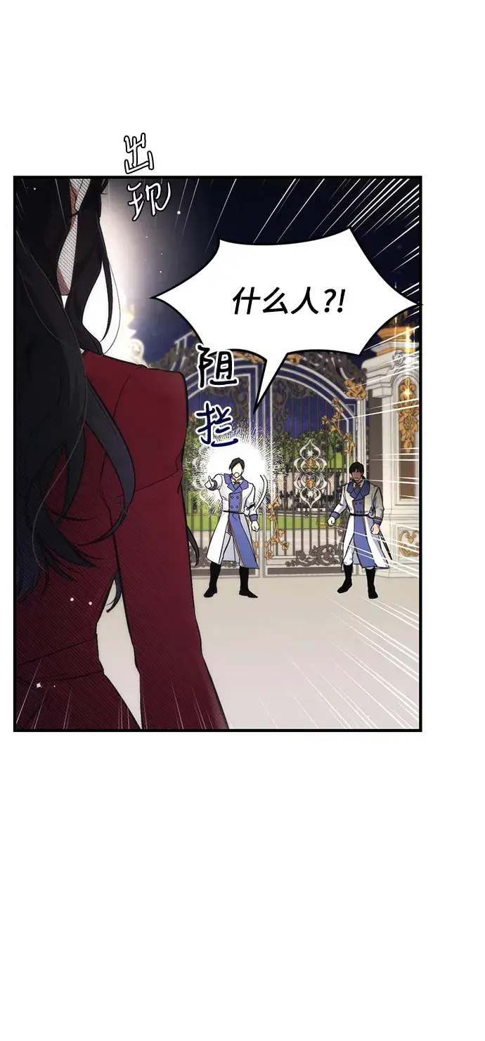 《拯救被遗弃的最爱角色》第3话图43