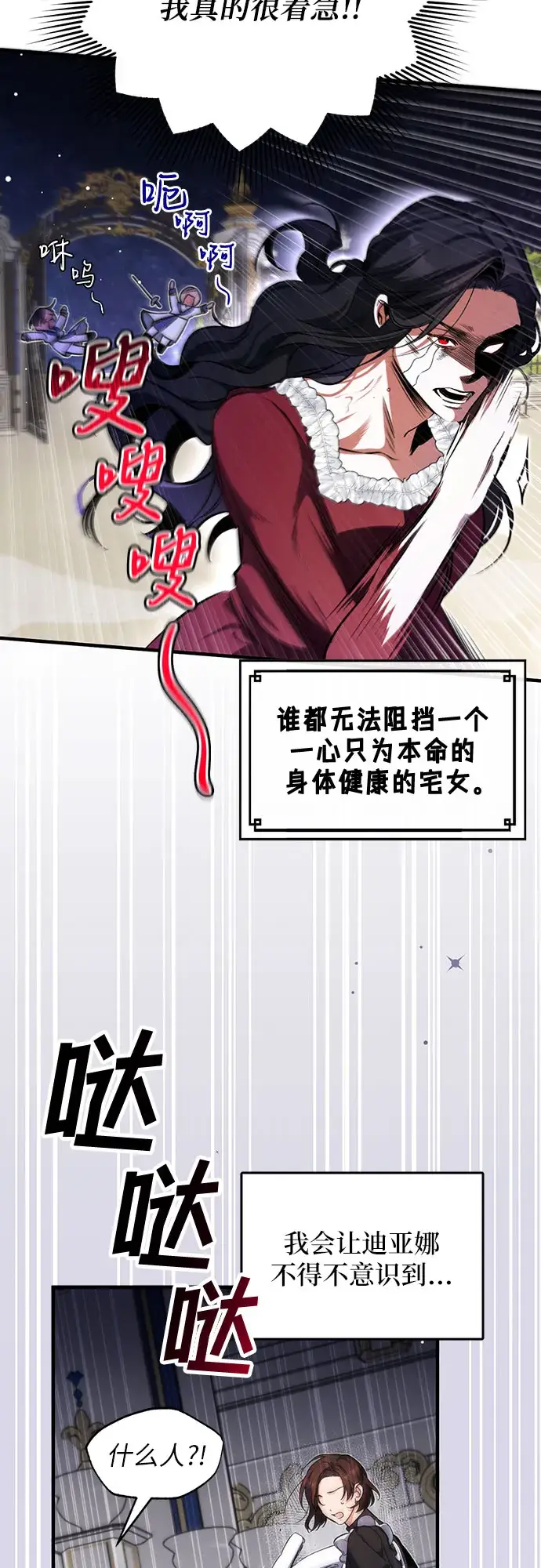 《拯救被遗弃的最爱角色》第3话图47