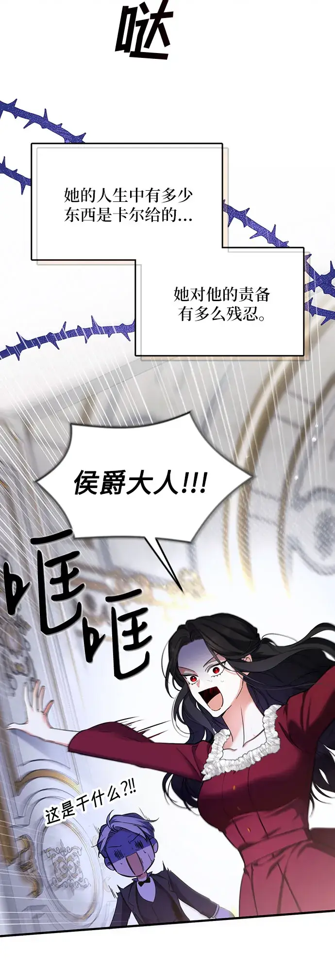 《拯救被遗弃的最爱角色》第3话图49