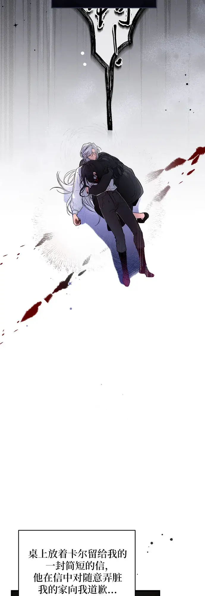 《拯救被遗弃的最爱角色》第3话图5