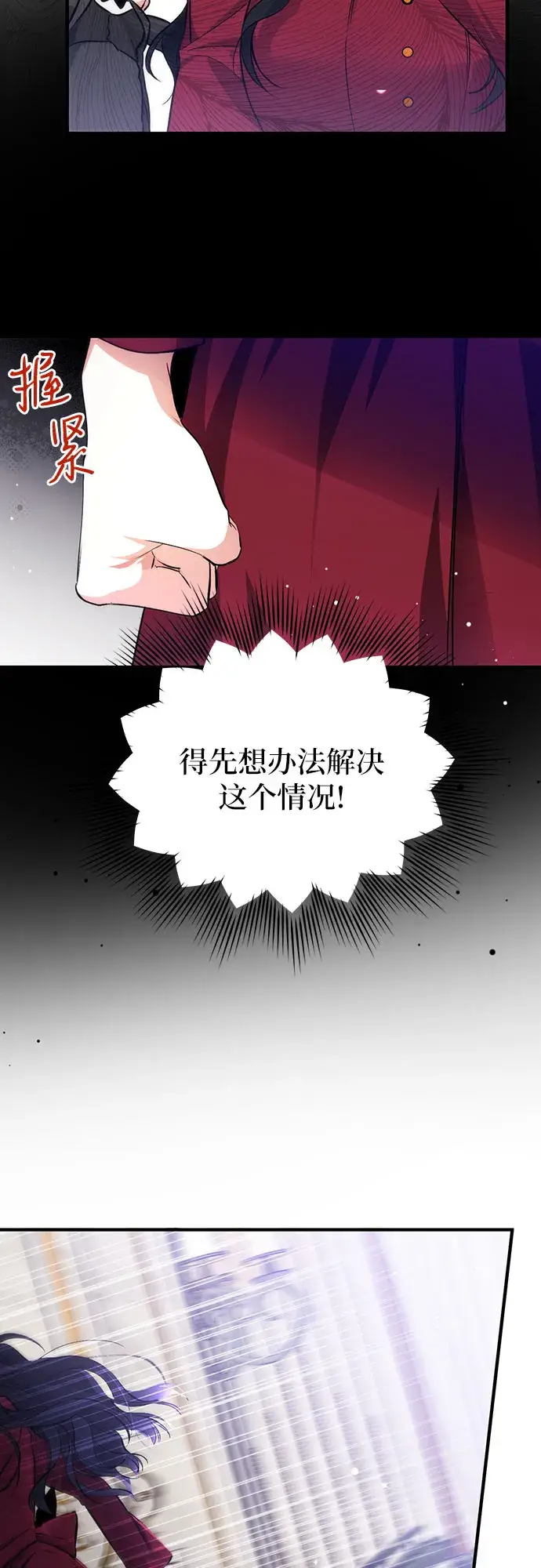 《拯救被遗弃的最爱角色》第3话图53