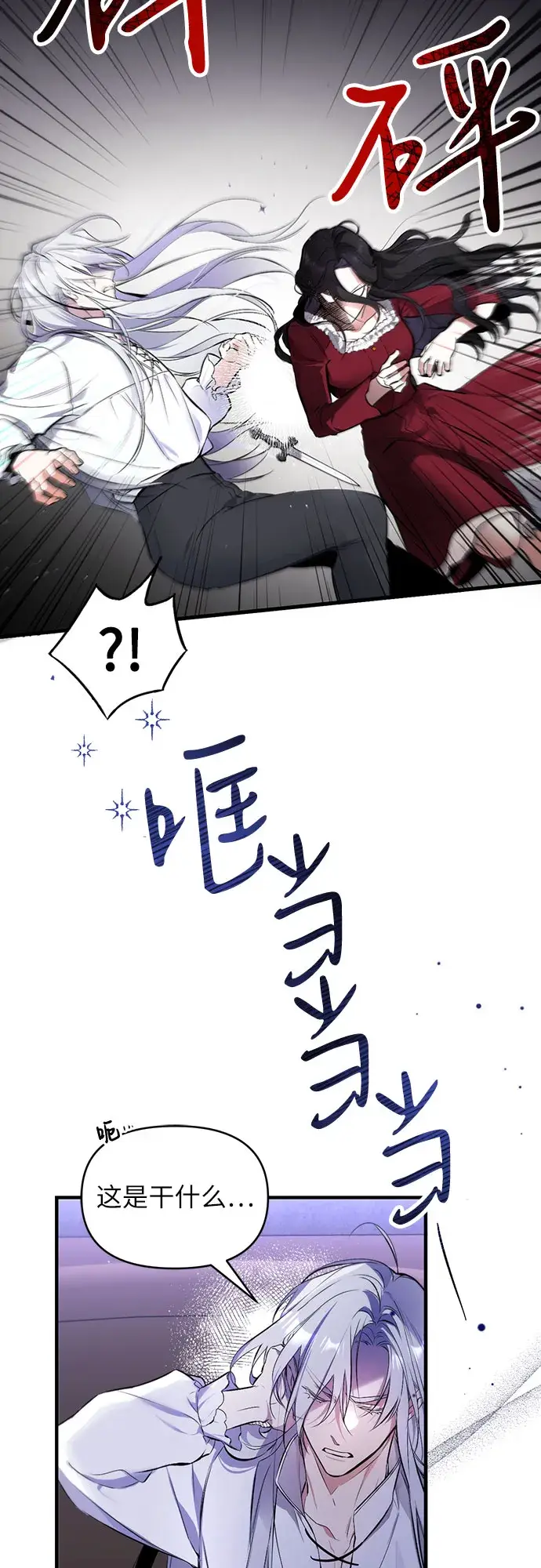 《拯救被遗弃的最爱角色》第3话图55