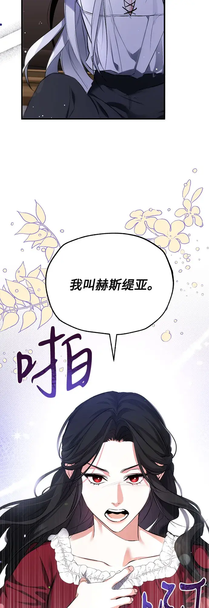 《拯救被遗弃的最爱角色》第3话图56