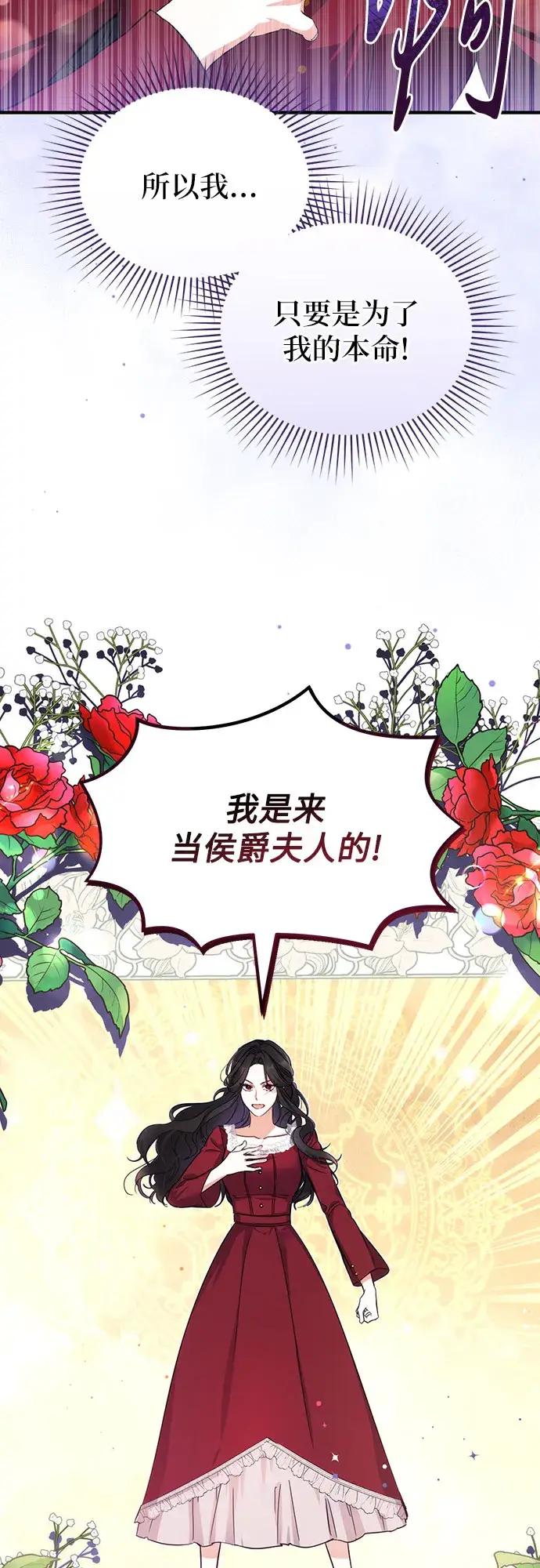 《拯救被遗弃的最爱角色》第3话图57