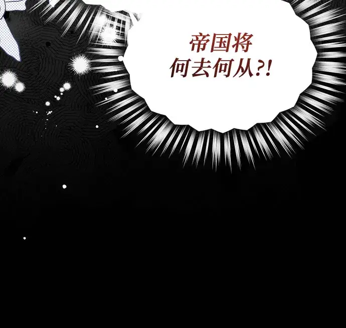 《拯救被遗弃的最爱角色》第3话图8