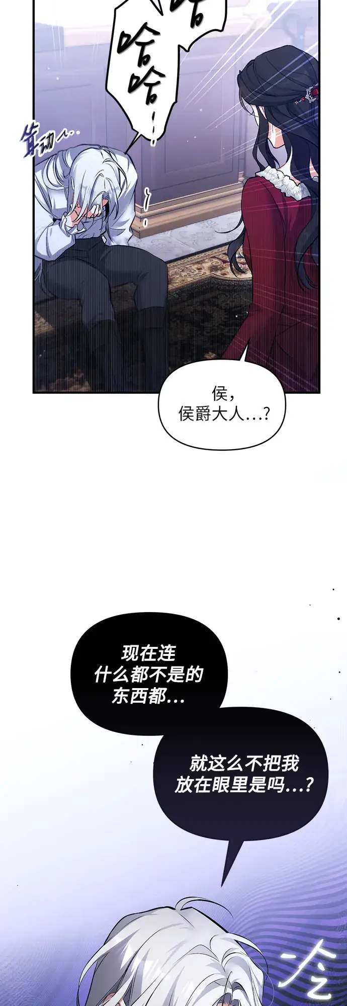 漫画《拯救被遗弃的最爱角色》第4话第12张图