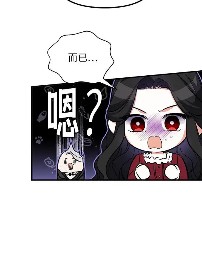 漫画《拯救被遗弃的最爱角色》第4话第14张图