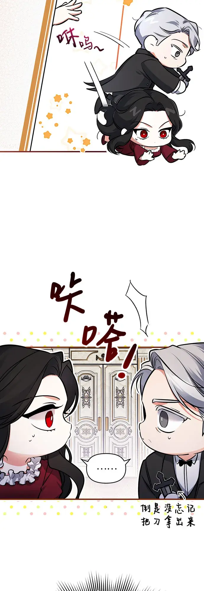 漫画《拯救被遗弃的最爱角色》第4话第18张图