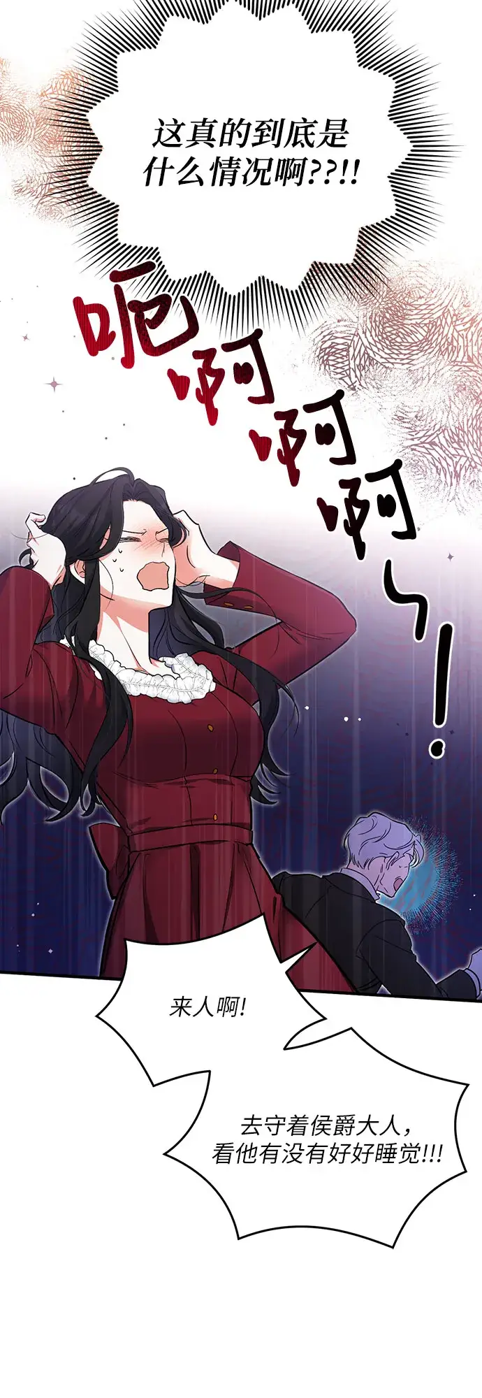 漫画《拯救被遗弃的最爱角色》第4话第19张图