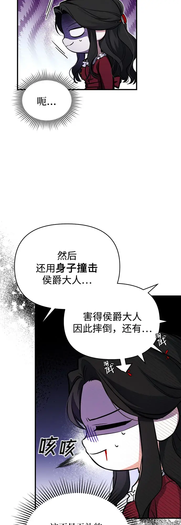 漫画《拯救被遗弃的最爱角色》第4话第24张图