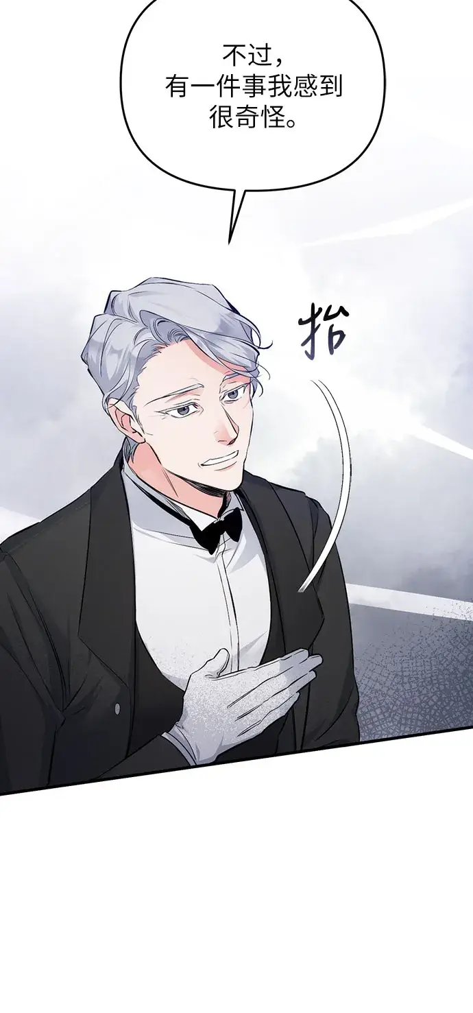 漫画《拯救被遗弃的最爱角色》第4话第28张图