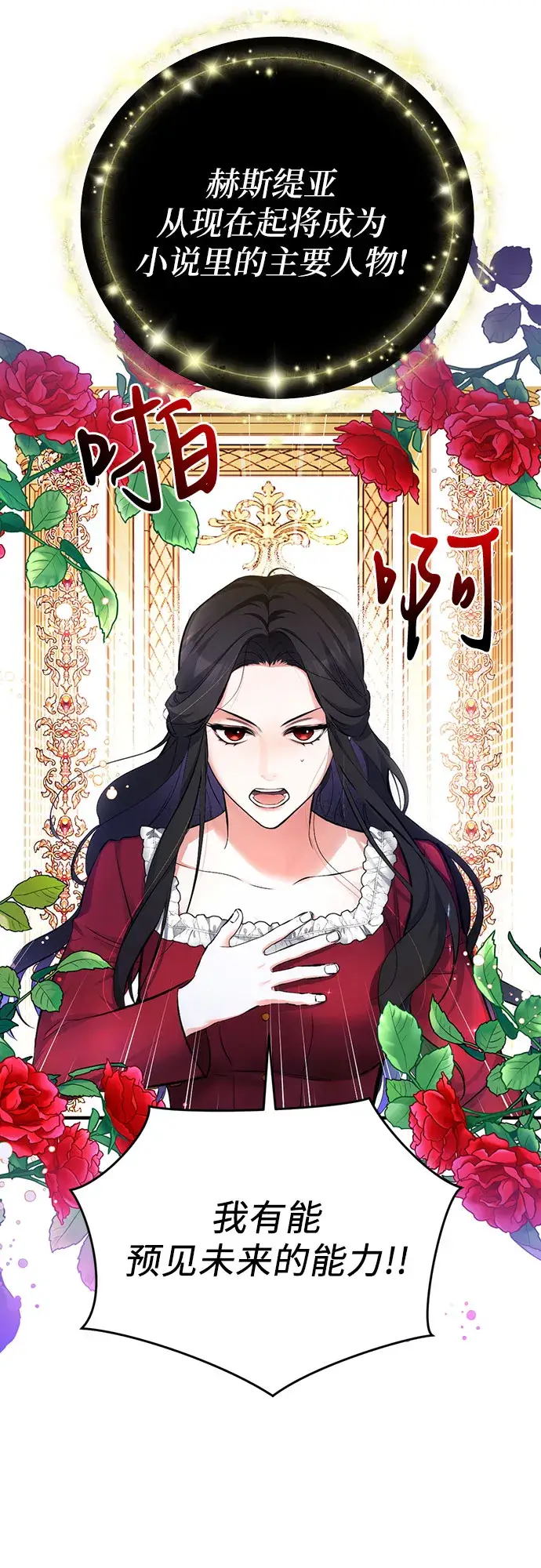 漫画《拯救被遗弃的最爱角色》第4话第32张图