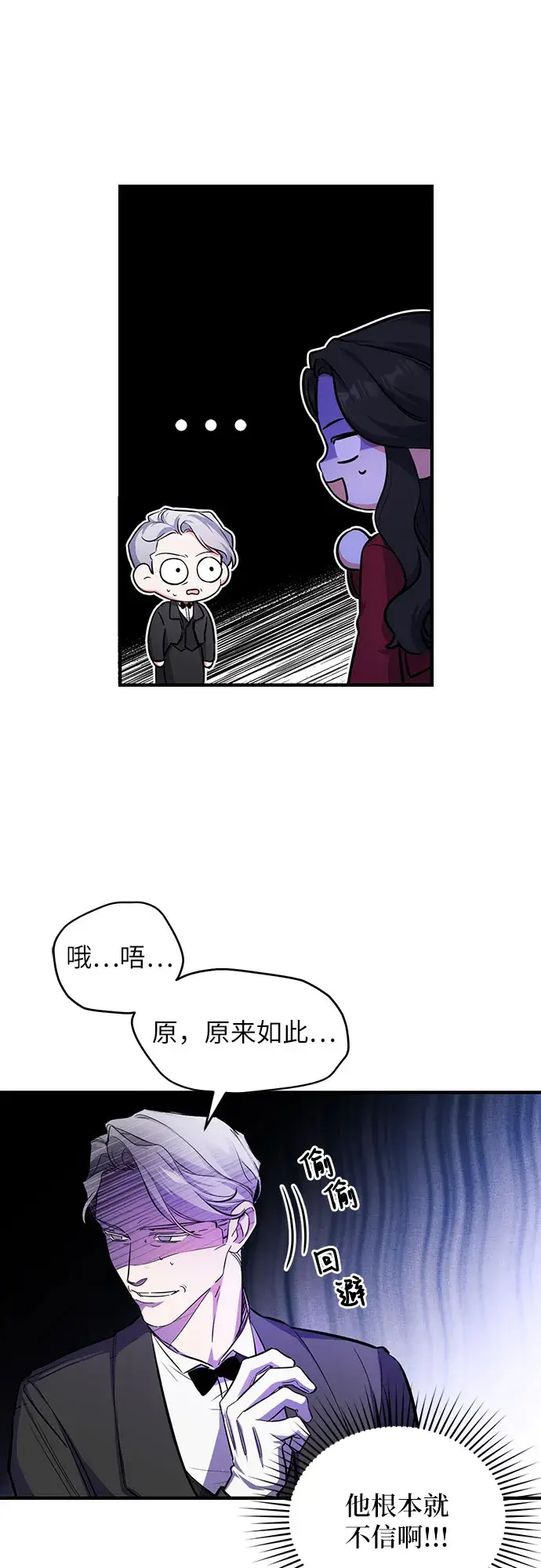漫画《拯救被遗弃的最爱角色》第4话第33张图