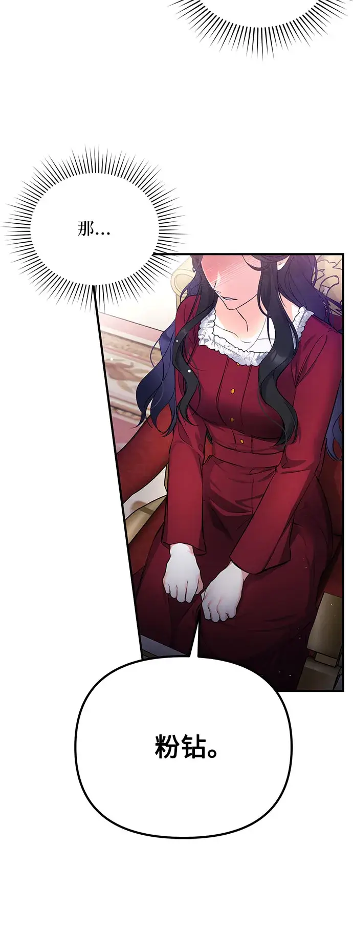 漫画《拯救被遗弃的最爱角色》第4话第34张图