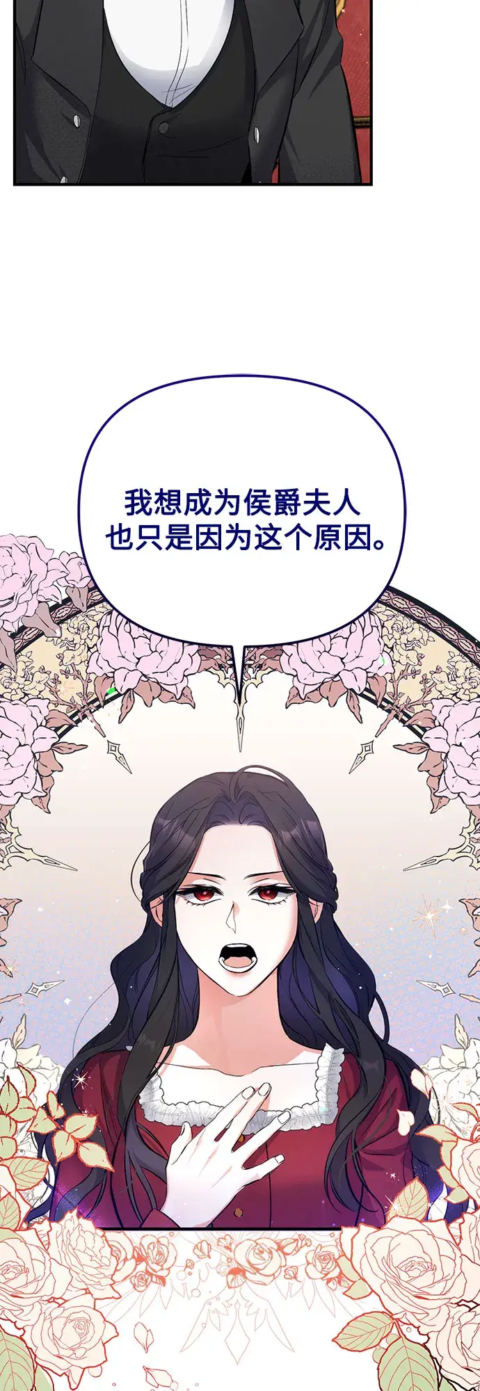 漫画《拯救被遗弃的最爱角色》第4话第40张图
