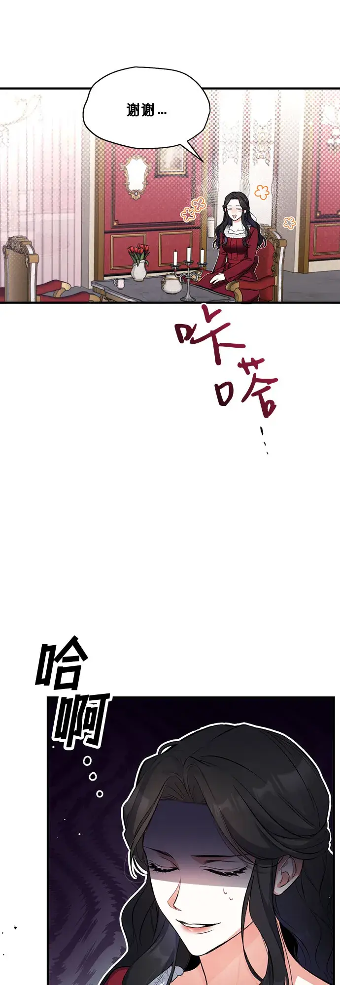 漫画《拯救被遗弃的最爱角色》第4话第46张图