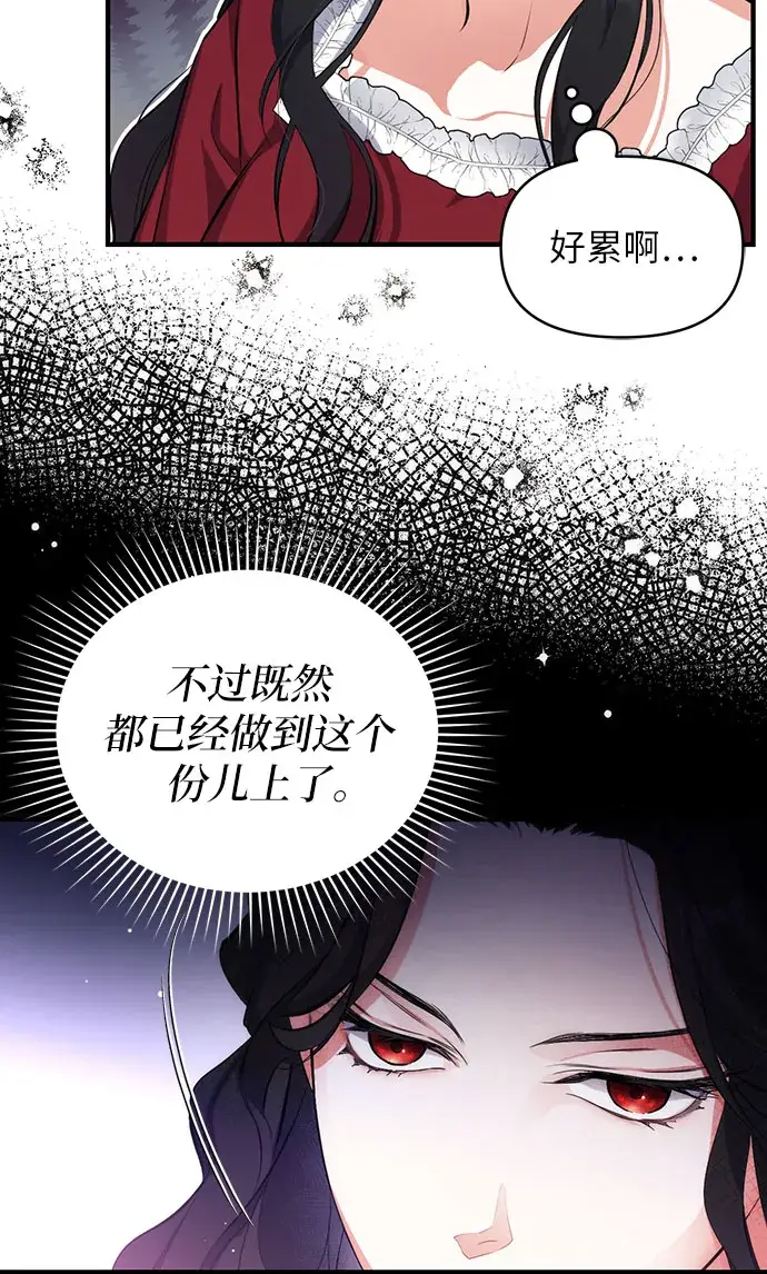 漫画《拯救被遗弃的最爱角色》第4话第47张图