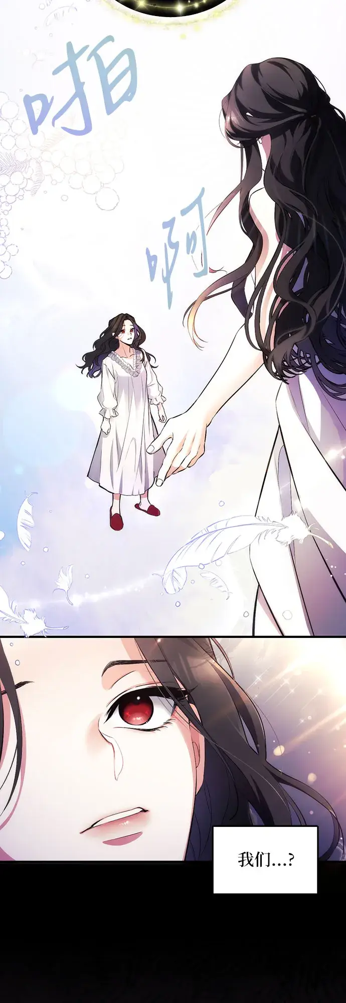 漫画《拯救被遗弃的最爱角色》第5话第10张图