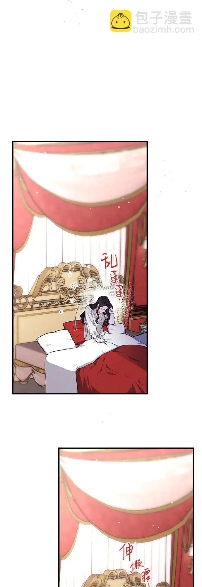 漫画《拯救被遗弃的最爱角色》第5话第12张图