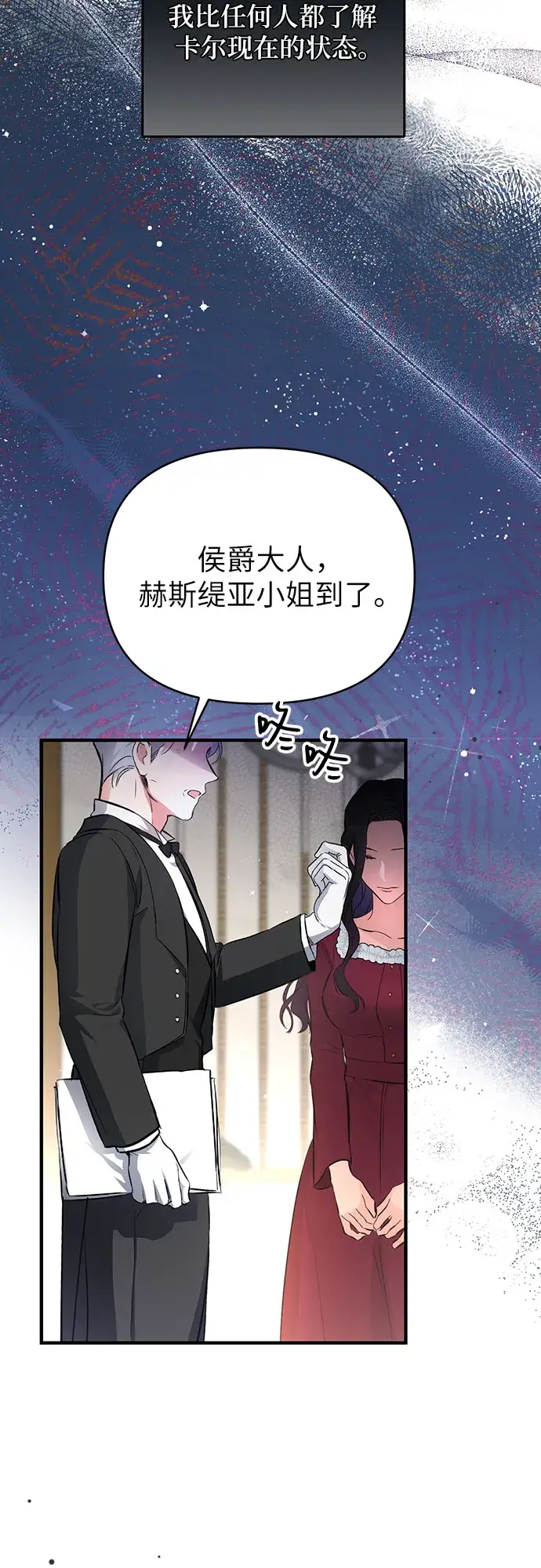 漫画《拯救被遗弃的最爱角色》第5话第27张图