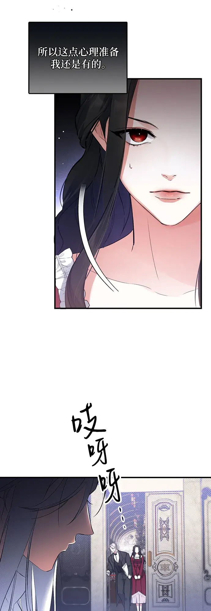 漫画《拯救被遗弃的最爱角色》第5话第28张图