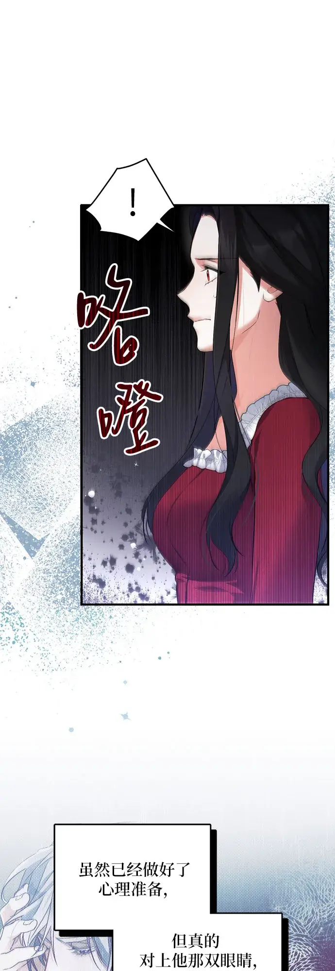 漫画《拯救被遗弃的最爱角色》第5话第30张图