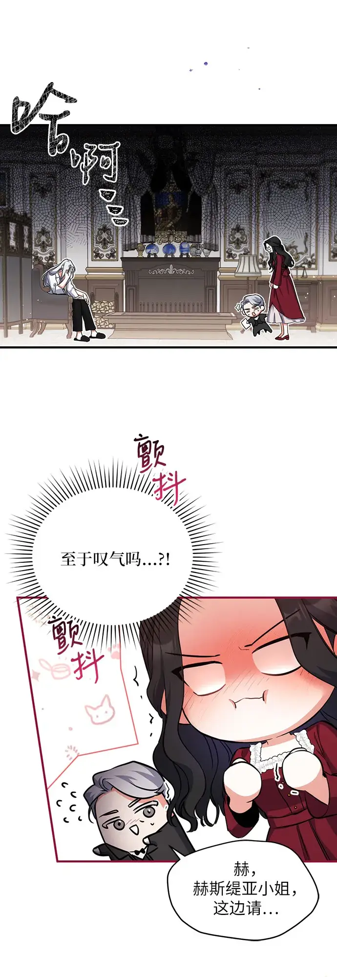 漫画《拯救被遗弃的最爱角色》第5话第33张图