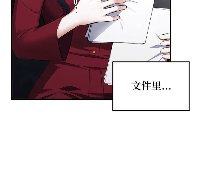 漫画《拯救被遗弃的最爱角色》第5话第36张图